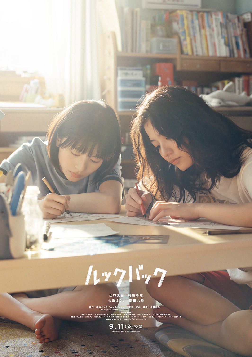 実写映画「ルックバック」出口夏希＆蒔田彩珠がW主演 子役キャストも発表【4人・是枝裕和監督コメント】
