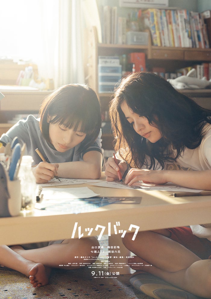 実写映画「ルックバック」出口夏希＆蒔田彩珠がW主演 子役キャストも発表【4人・是枝裕和監督コメント】