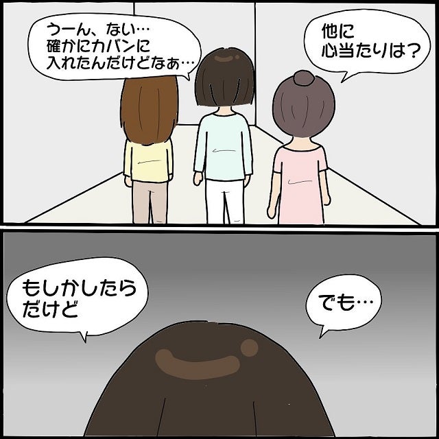 同僚の財布が無くなる事件が発生 しかし犯人には心当たりがあって 女だらけの職場が怖すぎた話 Vol 2 モデルプレス 同僚の財布が無くなる事件が発生 しかし犯人には心当たりがあって 女だらけの職場が怖すぎた話 Vol 2 モデルプレス