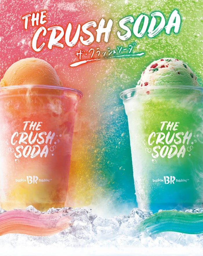 ザ・クラッシュソーダ/画像提供:B-R サーティワン アイスクリーム