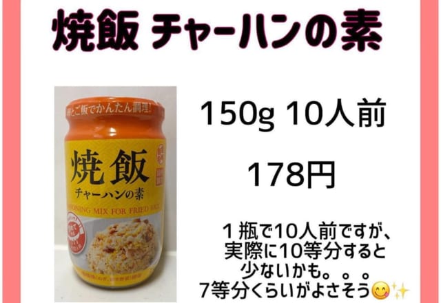 混ぜるだけ簡単！【業スー】ファン歓喜の「お助け瓶具材」3つ