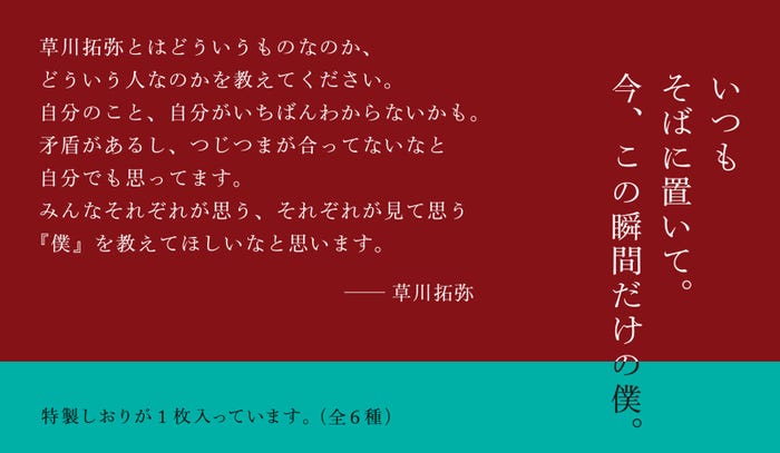 草川拓弥 初フォトブック「辻褄」コメント(C)撮影:前康輔