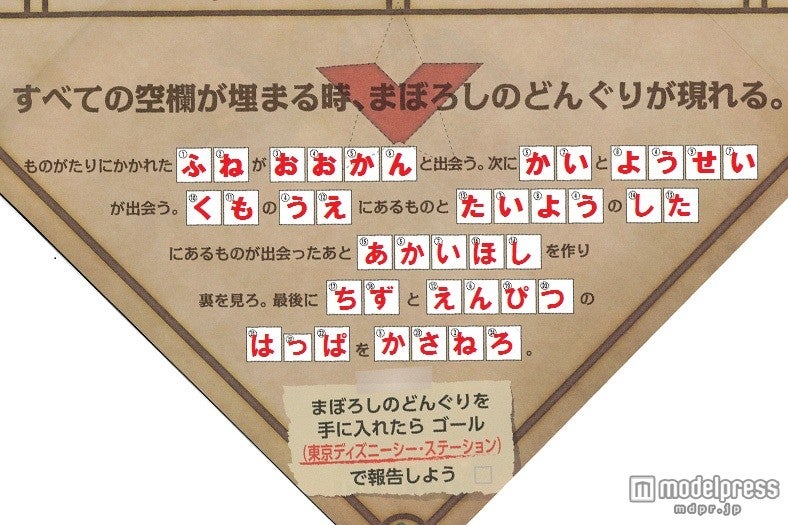 今まで得た文字を埋めていくと、どんぐりのありかがわかる