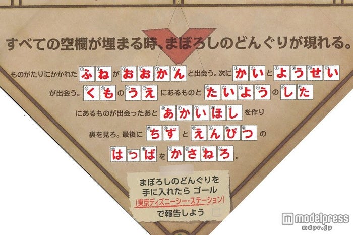今まで得た文字を埋めていくと、どんぐりのありかがわかる