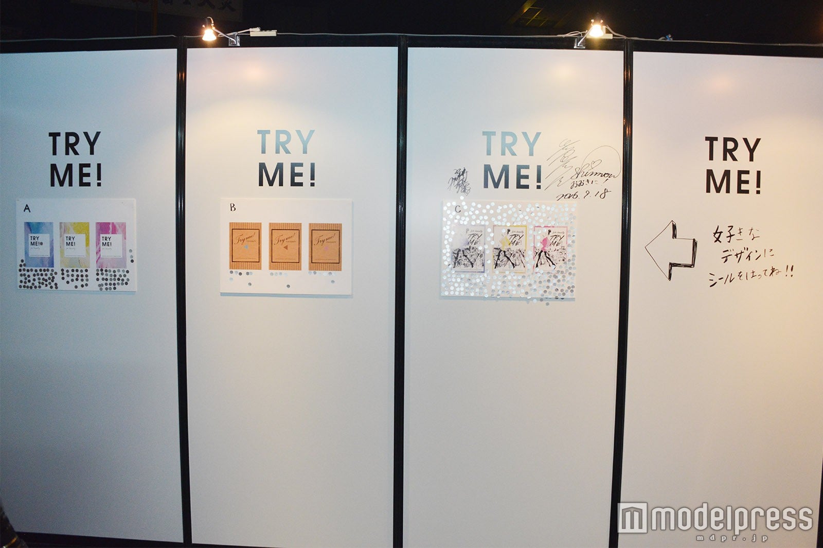 「TRY ME！サプリ」のブース （C）モデルプレス