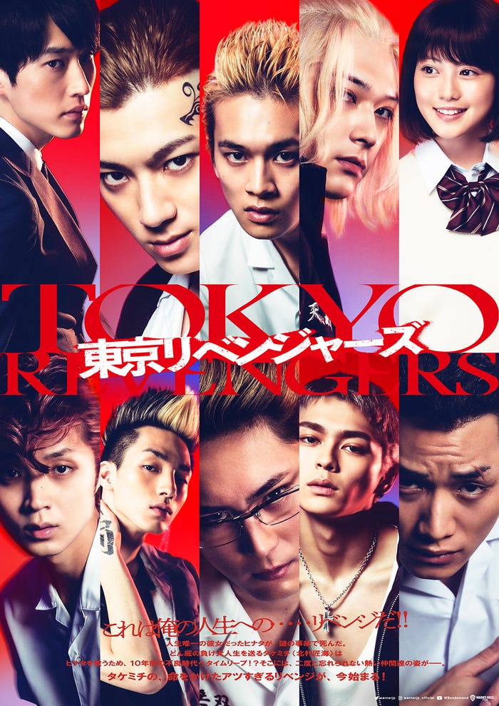 北村匠海 吉沢亮 山田裕貴ら 最旬俳優 集結 東京リベンジャーズ 衝撃ビジュアル 映像解禁 モデルプレス 北村匠海 吉沢亮 山田裕貴ら 最旬俳優 集結 東京リベンジャーズ 衝撃ビジュアル 映像解禁 モデルプレス