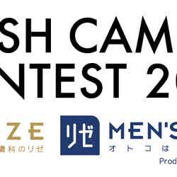 「FRESH CAMPUS CONTEST 2020」ロゴ（提供写真）