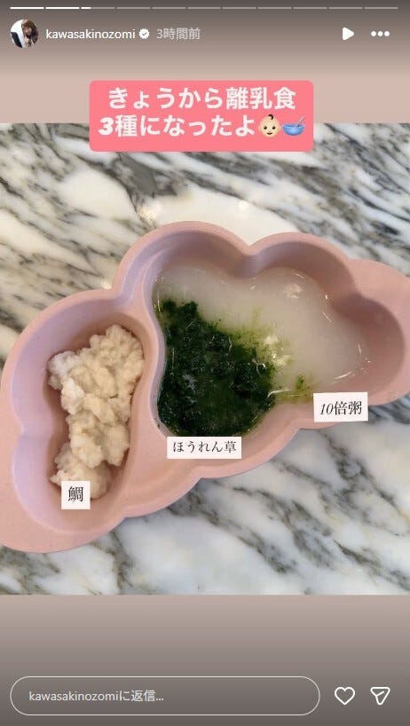 川崎希Instagramストーリーズより