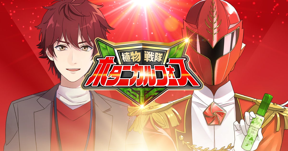 植之山 潤（うえのやま じゅん）　CV：寺島拓篤／「うるおい ジュレミルク」