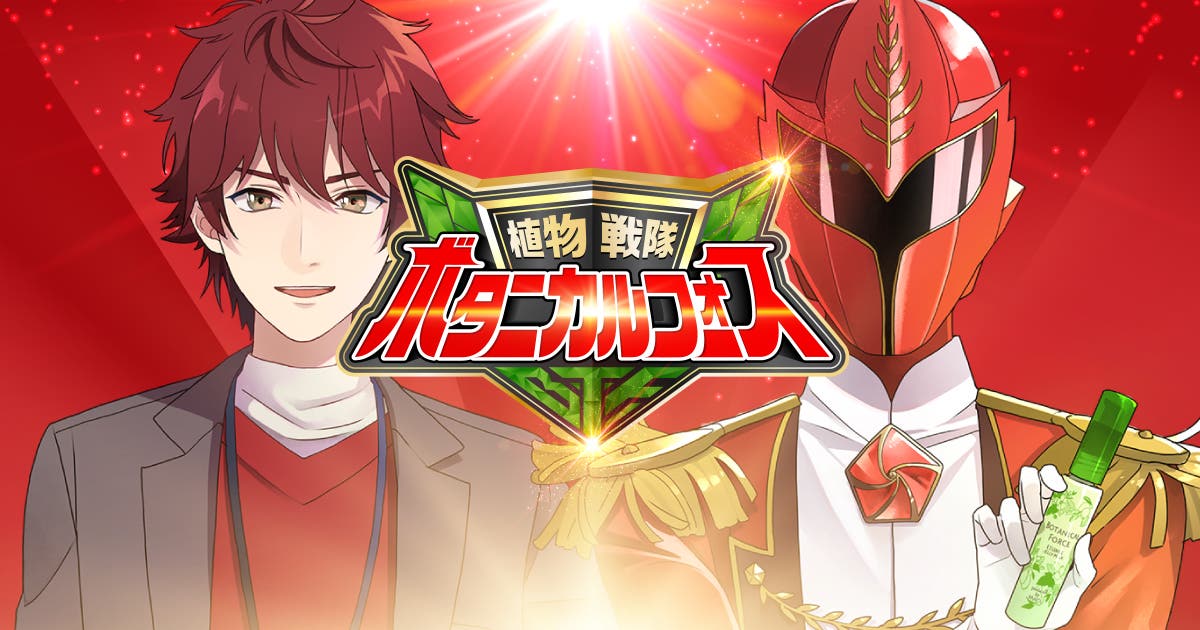 植之山 潤(うえのやま じゅん) CV:寺島拓篤/「うるおい ジュレミルク」