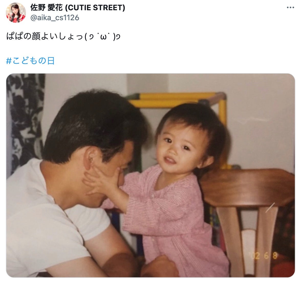 佐野愛花Xより
