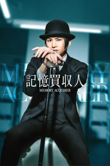 STARTO縦型ショートドラマが配信決定！ 「エスドラ」第1弾は堂本光一「縦型という世界観を含め、楽しみにしていただければ」