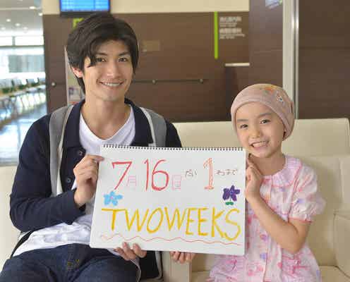三浦春馬、子役時代振り返る「すごくうれしかった記憶があります」<TWO WEEKS>