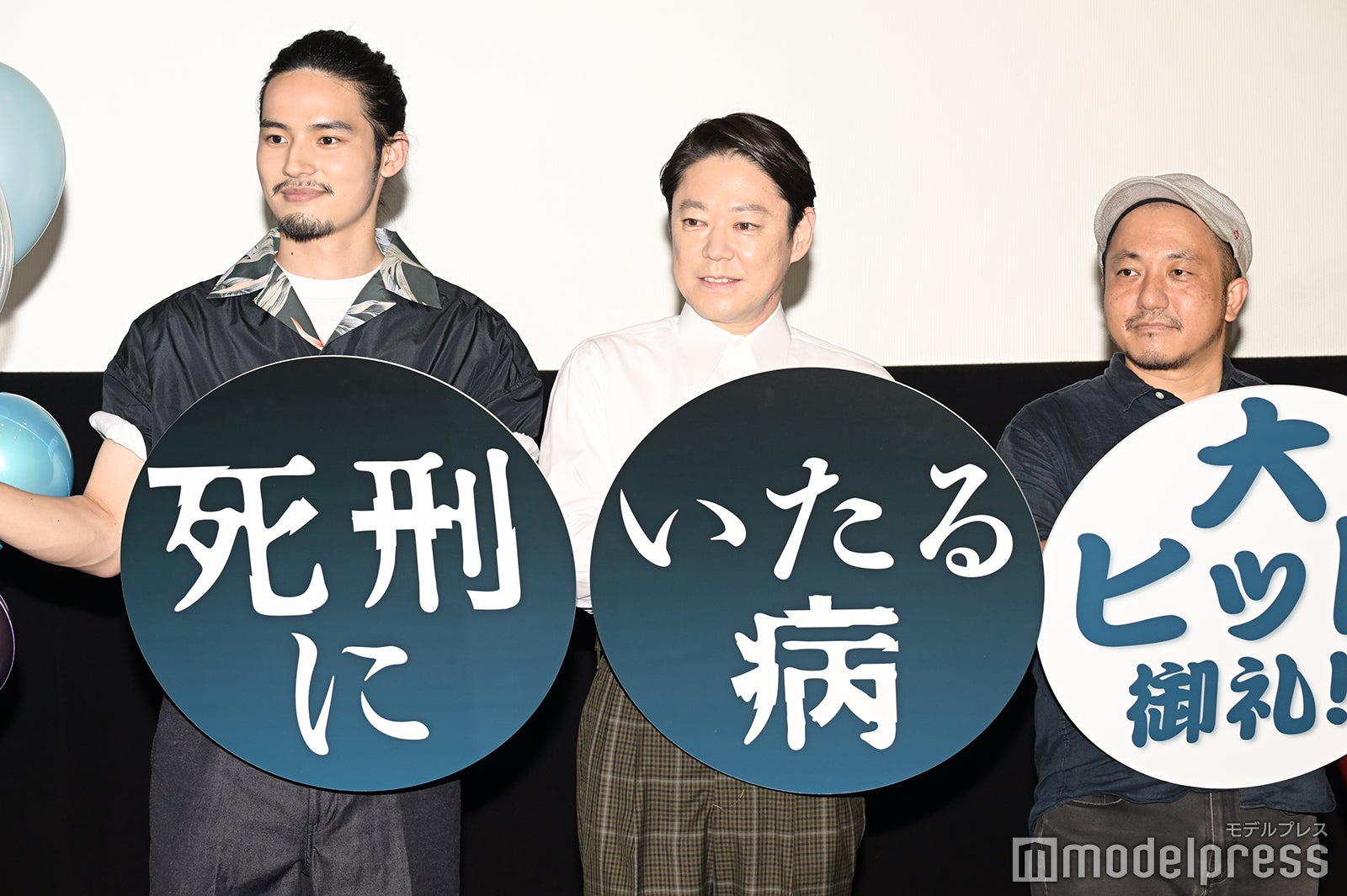 岡田健史、阿部サダヲ、白石和彌監督（C）モデルプレス