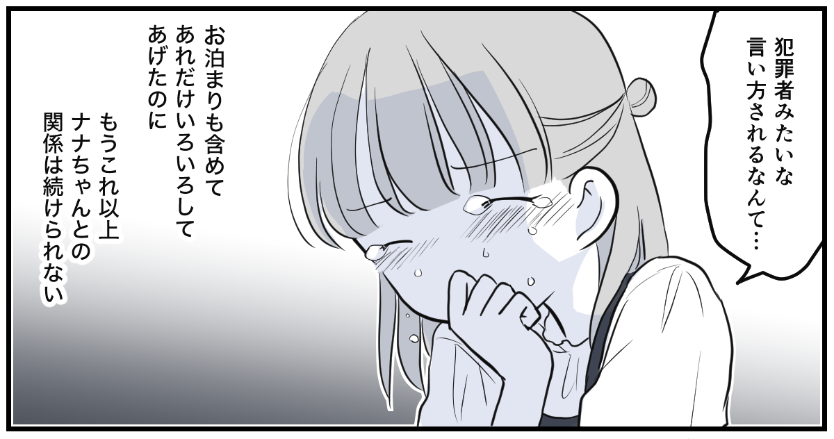 息子のお風呂の写真を撮るママ友6話_3_4