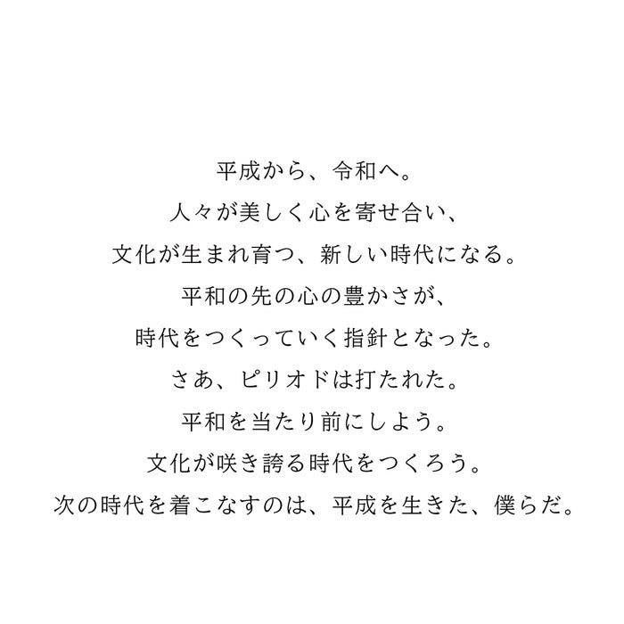 コピーライティング／画像提供：PERIOD