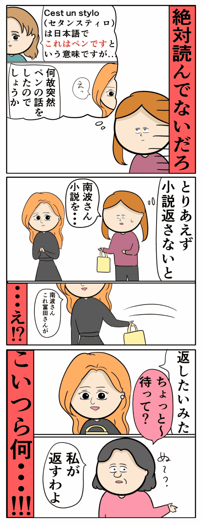 絶対読んでないだろ！