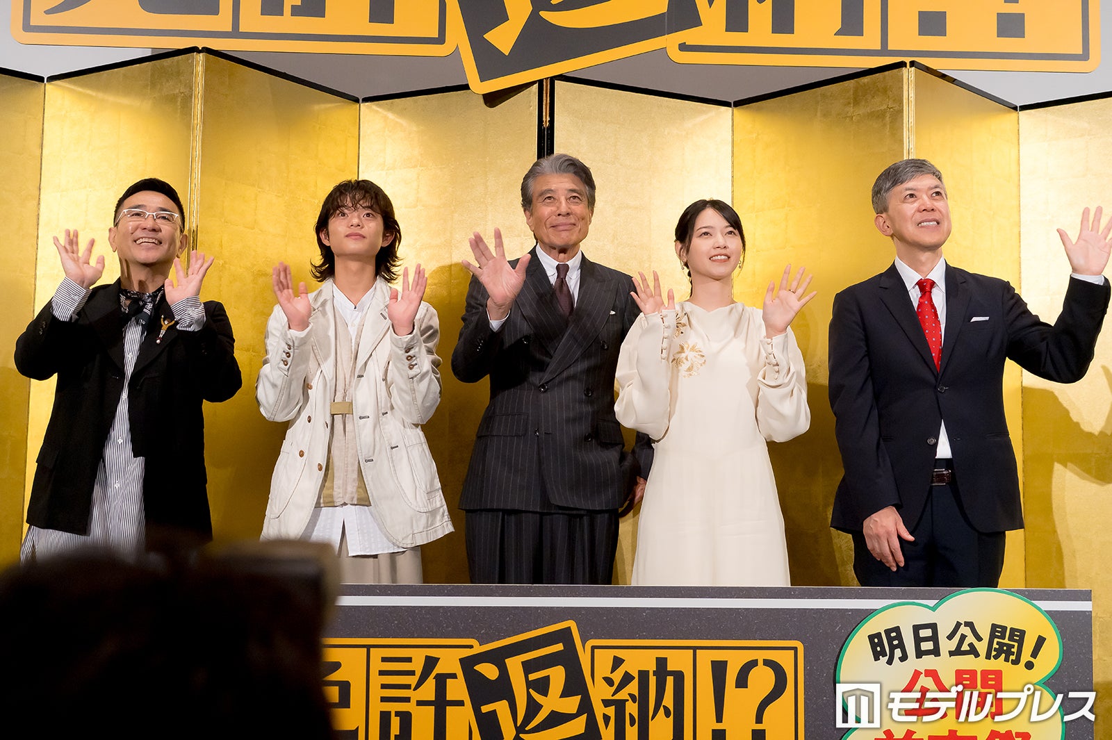 八嶋智人、黒川想矢、舘ひろし、西野七瀬、河合勇人監督（C）モデルプレス