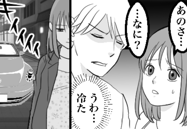 妊娠中の妻に“刺々しい態度”をとる夫。しかし、妻が家を飛び出すと⇒背後から“急ブレーキ音”が響いて！？…その【結果】