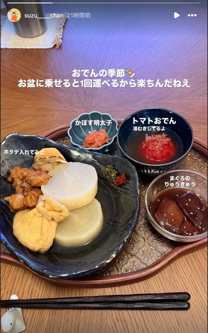 山之内すずInstagramストーリーズより