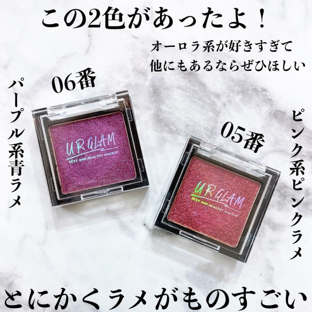 オーロラアイシャドウ