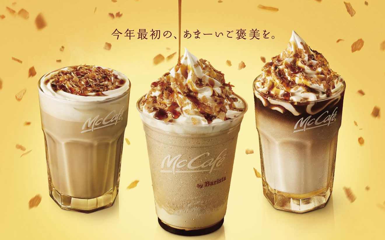 マックカフェ、人気の「クリームブリュレ」ドリンクが2年ぶり復活