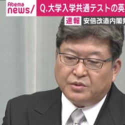 「生徒が実験台になるような制度であってはならない」大学入試の英語民間試験について萩生田光一文部科学大臣