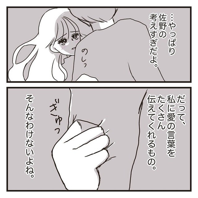 そんなわけない よね 初めての彼の家にウキウキだったが 驚愕のものを目にして 彼氏に婚約者が 嘘つき男に女2人でサヨナラしてやった話 Vol 15 モデルプレス そんなわけない よね 初めての彼の家にウキウキだったが 驚愕のものを目にして 彼氏に婚約者が 嘘つき男に女2人でサヨナラしてやった話 Vol 15 モデルプレス