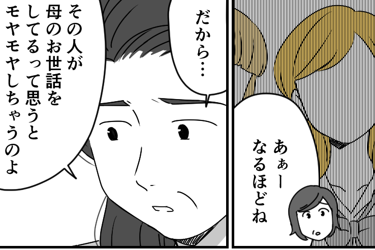 ＜介護士はピンク色！？＞派手なギャルにトラウマ。友人に相談すると「人間性は…？」【第4話まんが】