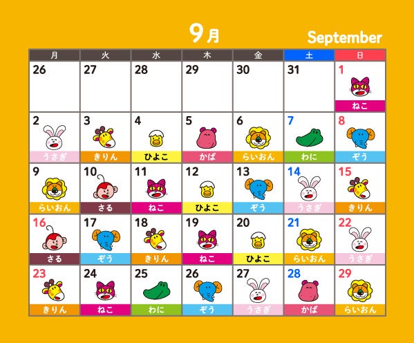 「どうぶつさんスペシャルステージ」日替わりスケジュール／提供画像