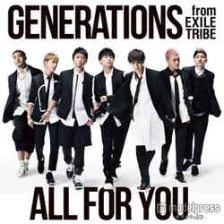 GENERATIONS from EXILE TRIBE「ALL FOR YOU」（9月16日発売）【CD】