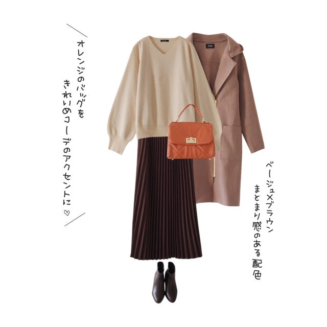 しまむら　スカート　コーデ　ブラウン