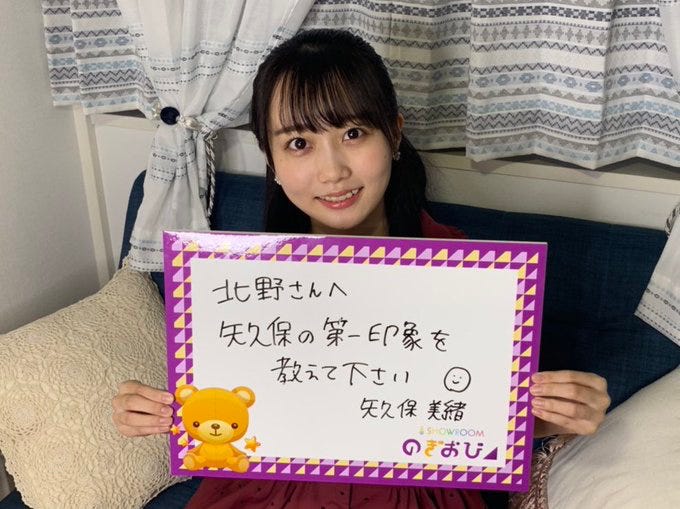 矢久保美緒(提供写真)