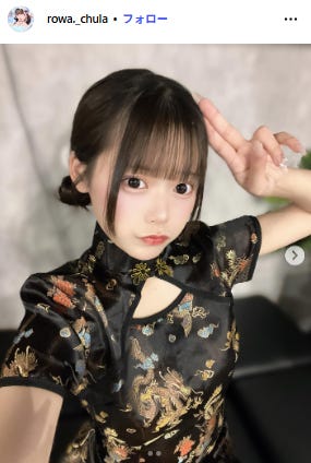 綿森ろわInstagramより