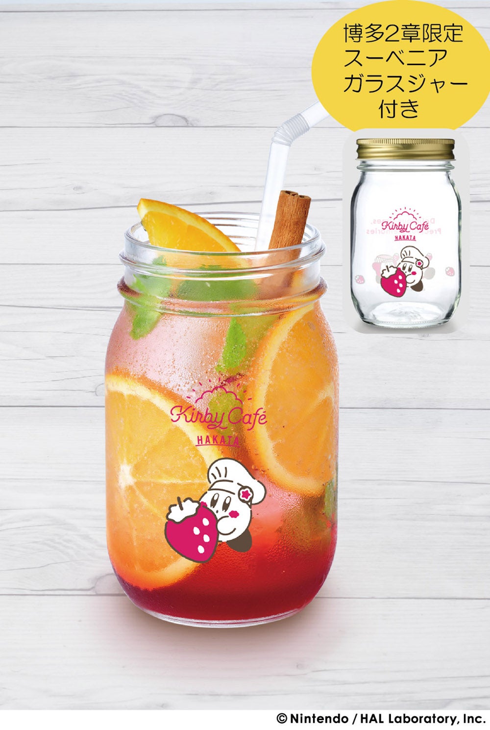 オレンジウッドランド1,980円（提供画像）