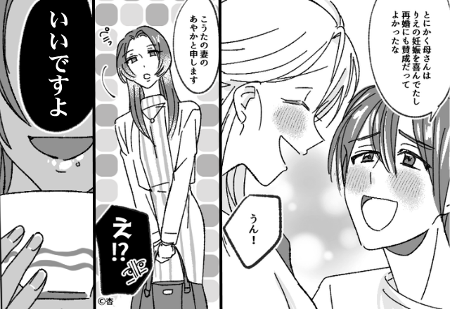 彼の子を妊娠すると…“彼の妻”が襲来！？しかし【ニコッ】微笑んだ次の瞬間⇒「いいですよ」