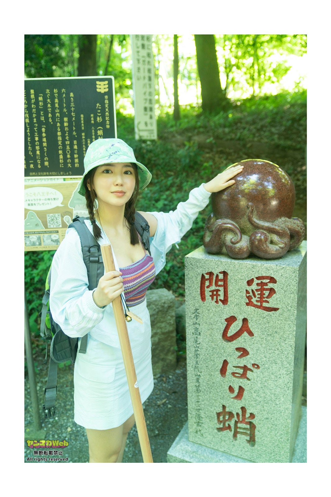 沢口愛華、美谷間チラリ　ミニスカート姿で登山