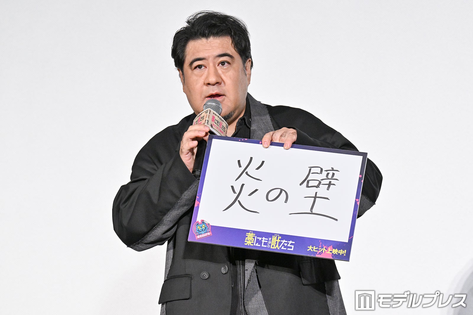 小手伸也（C）モデルプレス