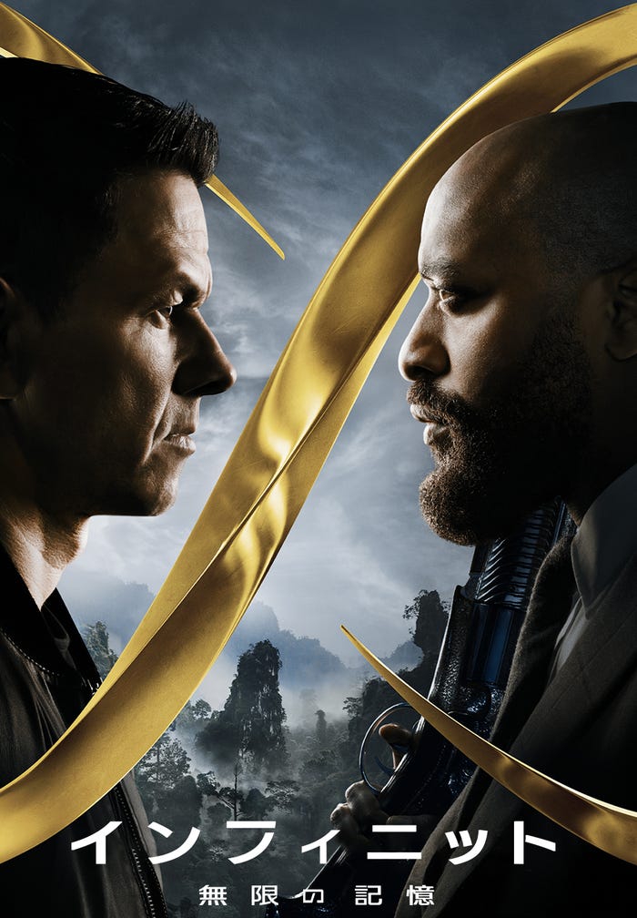 『インフィニット 無限の記憶』(C)2021 Paramount Pictures