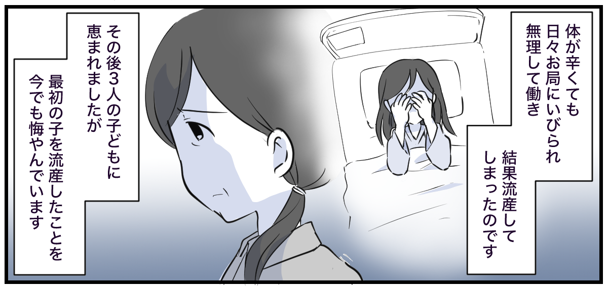 妊娠初期、同僚がみんなに申し訳ないの？5話_3_2