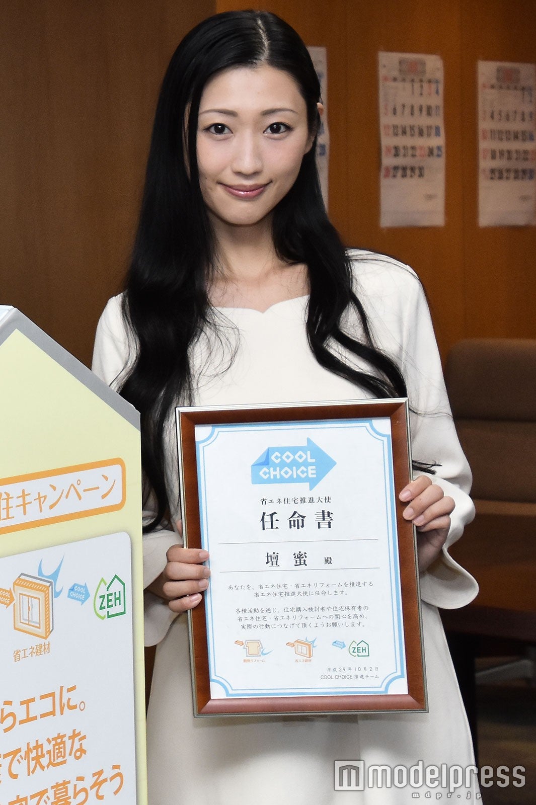 壇蜜（C）モデルプレス