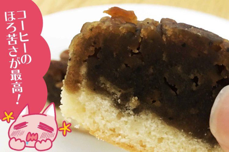 函館美鈴　珈琲モンブラン