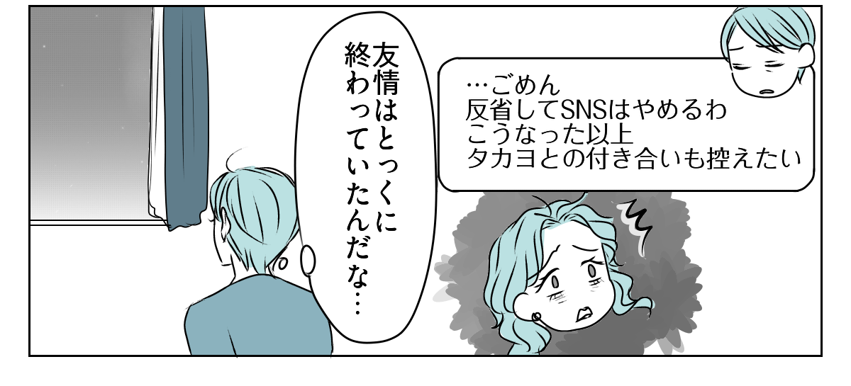 友だち？フレネミー？　5_3_3
