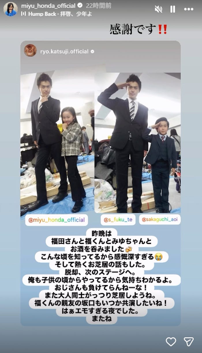 本田望結Instagramより