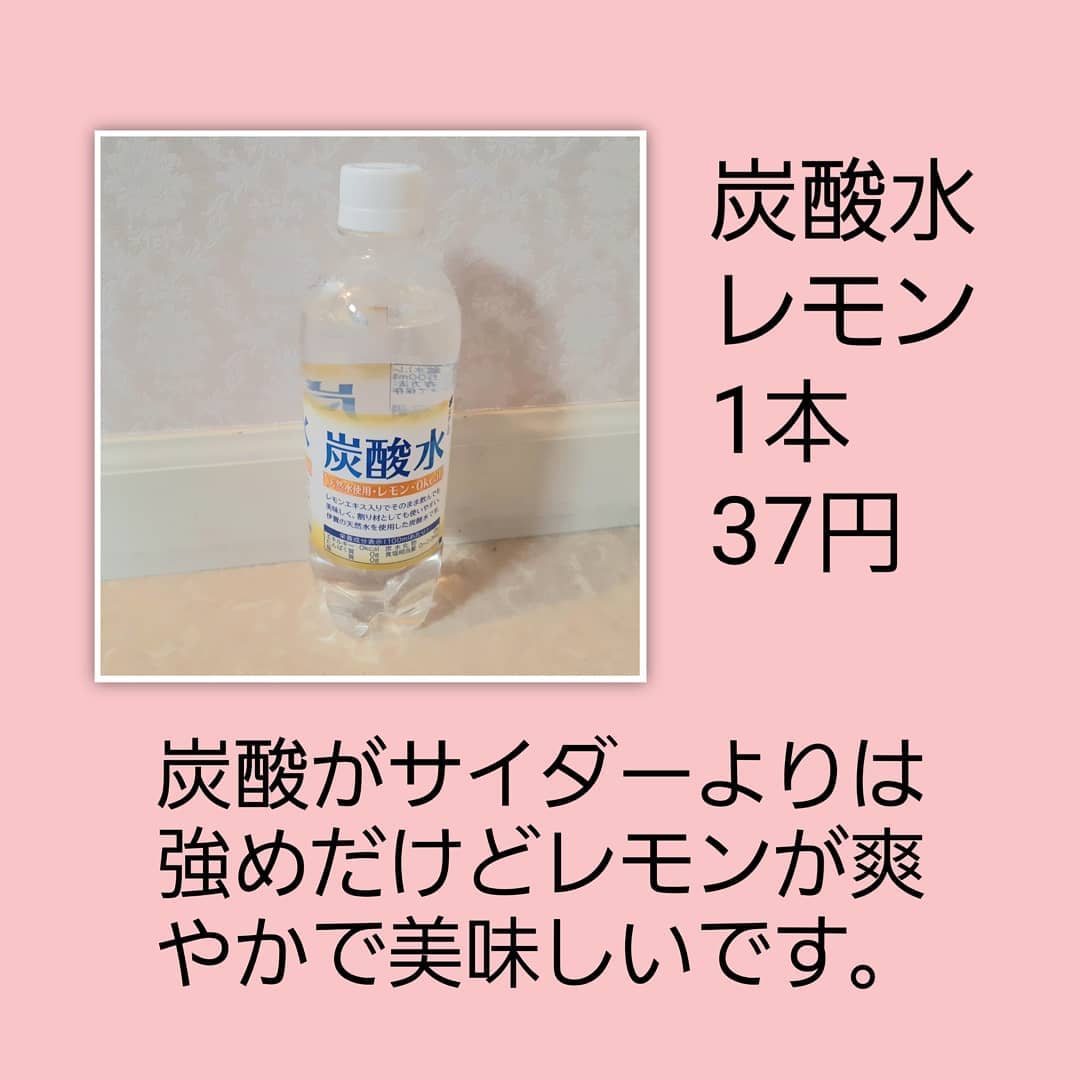 業務スーパーのレモン炭酸水