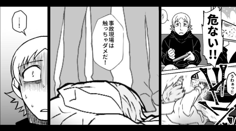 公園で息子を放置、ゲームに没頭した夫！？しかし⇒通行人「事故現場は触るな！」最悪の事態を招き、夫「あ…あ…」