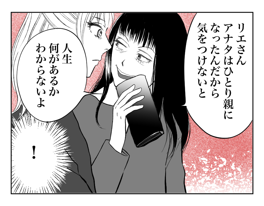 【全12話】私の夫の遺産を欲しがる義姉3_4