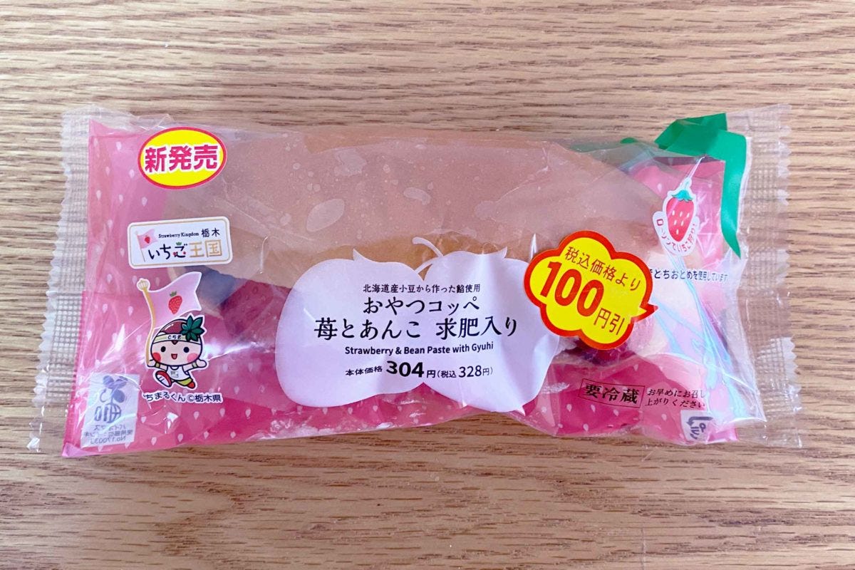 ローソン　イチゴ商品