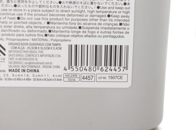 ダイソー　蓋付スクエア収納ボックス