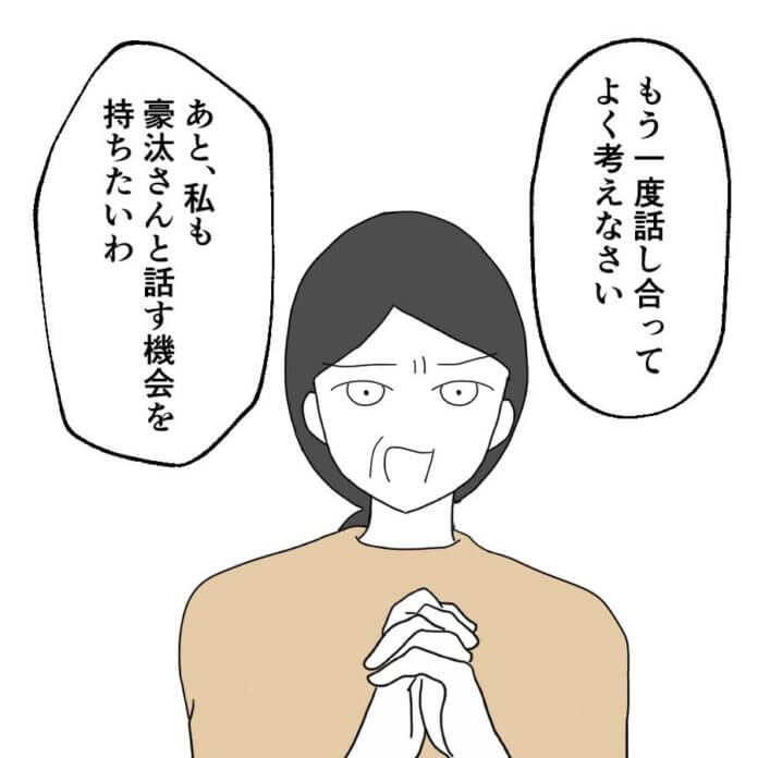 これからの生活を考えると……